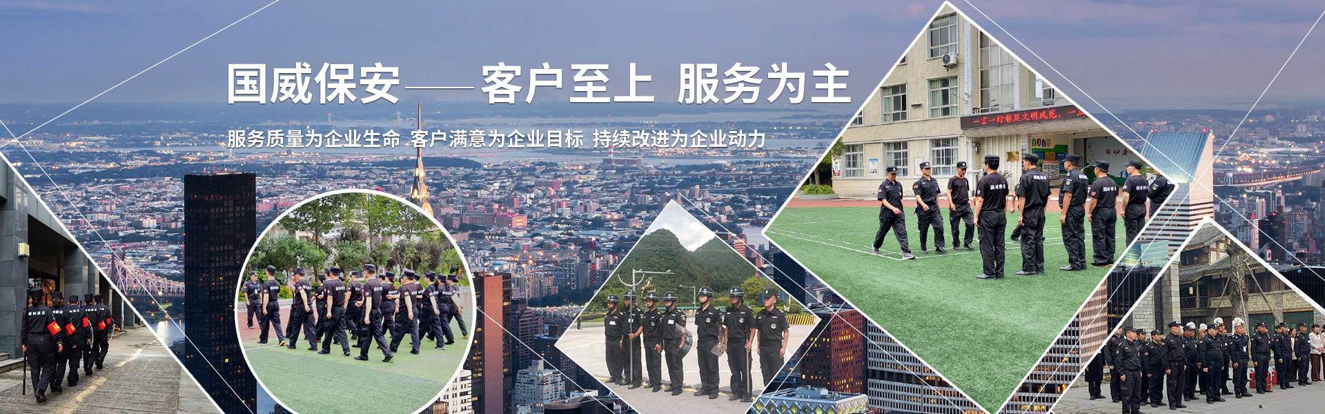 貴州保安