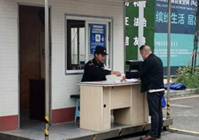 貴州保安