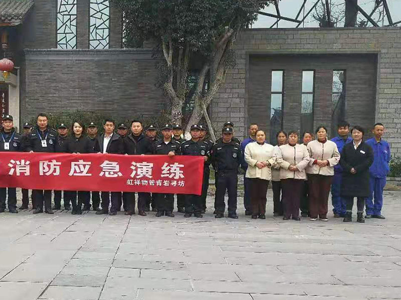 安順保安